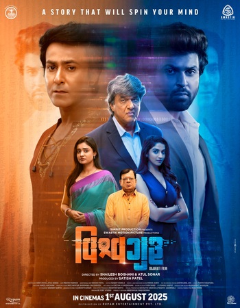 Vishwaguru 2025 Hindi (ORG) 1080p 720p 480p WEB-DL x264 ESubs Vishwaguru 2025 Hindi (ORG) 1080p 720p 480p WEB-DL x264 ESubs
