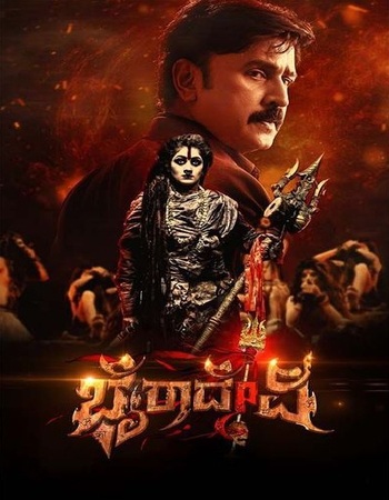 Bhairadevi 2024 Hindi (ORG 5.1) 1080p 720p 480p WEB-DL x264 ESubs Bhairadevi 2024 Hindi (ORG 5.1) 1080p 720p 480p WEB-DL x264 ESubs
